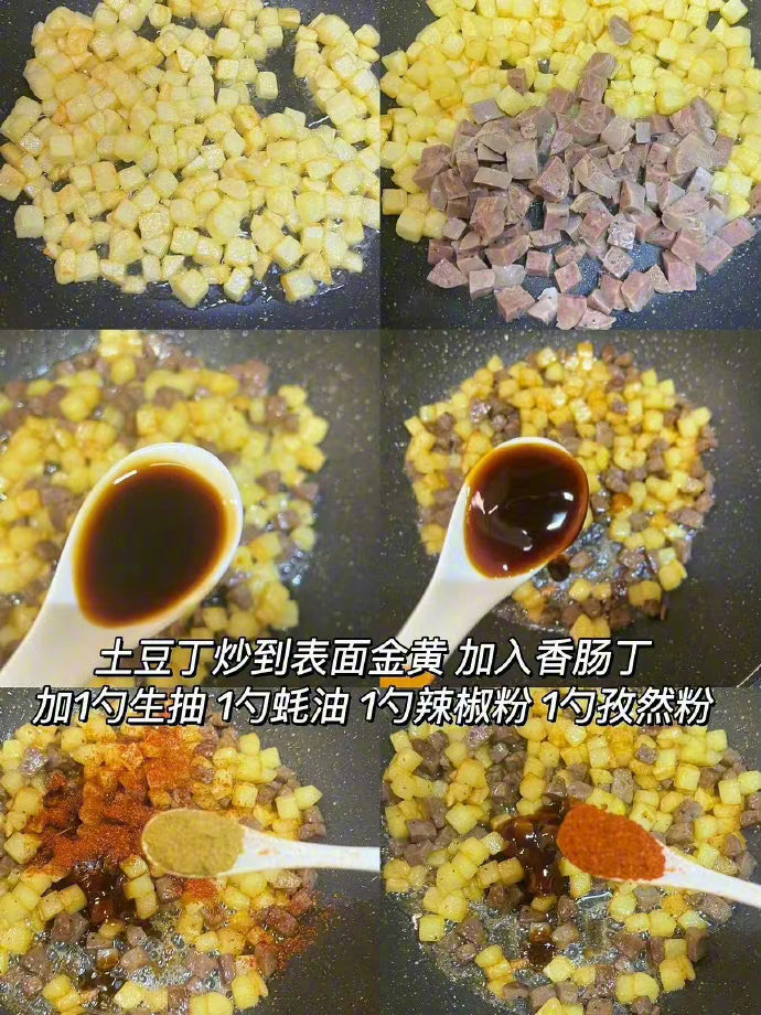 我妈做了十几年的孜然土豆香肠酥饼🔥真的是太太太好吃了！！！