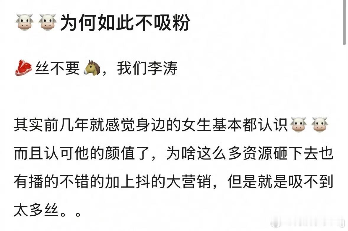 其实我也觉得牛牛不太吸s忠粉…很多部男主了，也算有水花…但吸s忠以及氪金粉都不