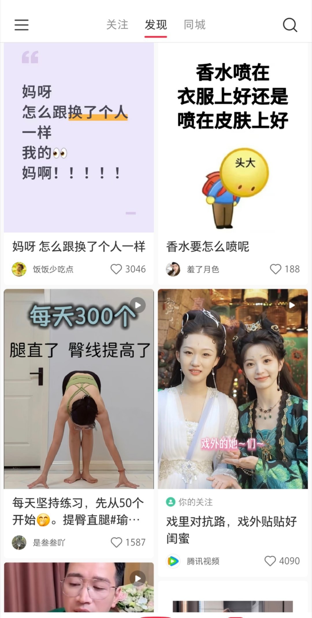 一个直播粉丝被丑到破防，评论了几千条了，这是真剧粉还是他相方粉丝装的啊？​​​