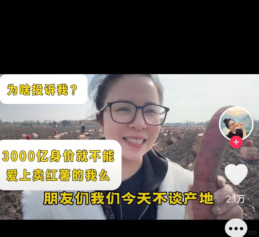 小米投诉失败！新疆卖红薯女孩不构成侵权新疆女孩模仿雷军风格卖红薯，遭小米投诉被