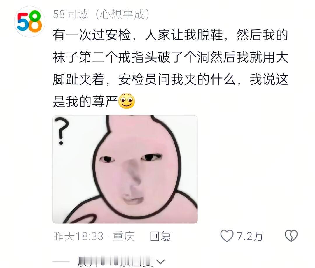 开眼界了安检还有这么多趣事
