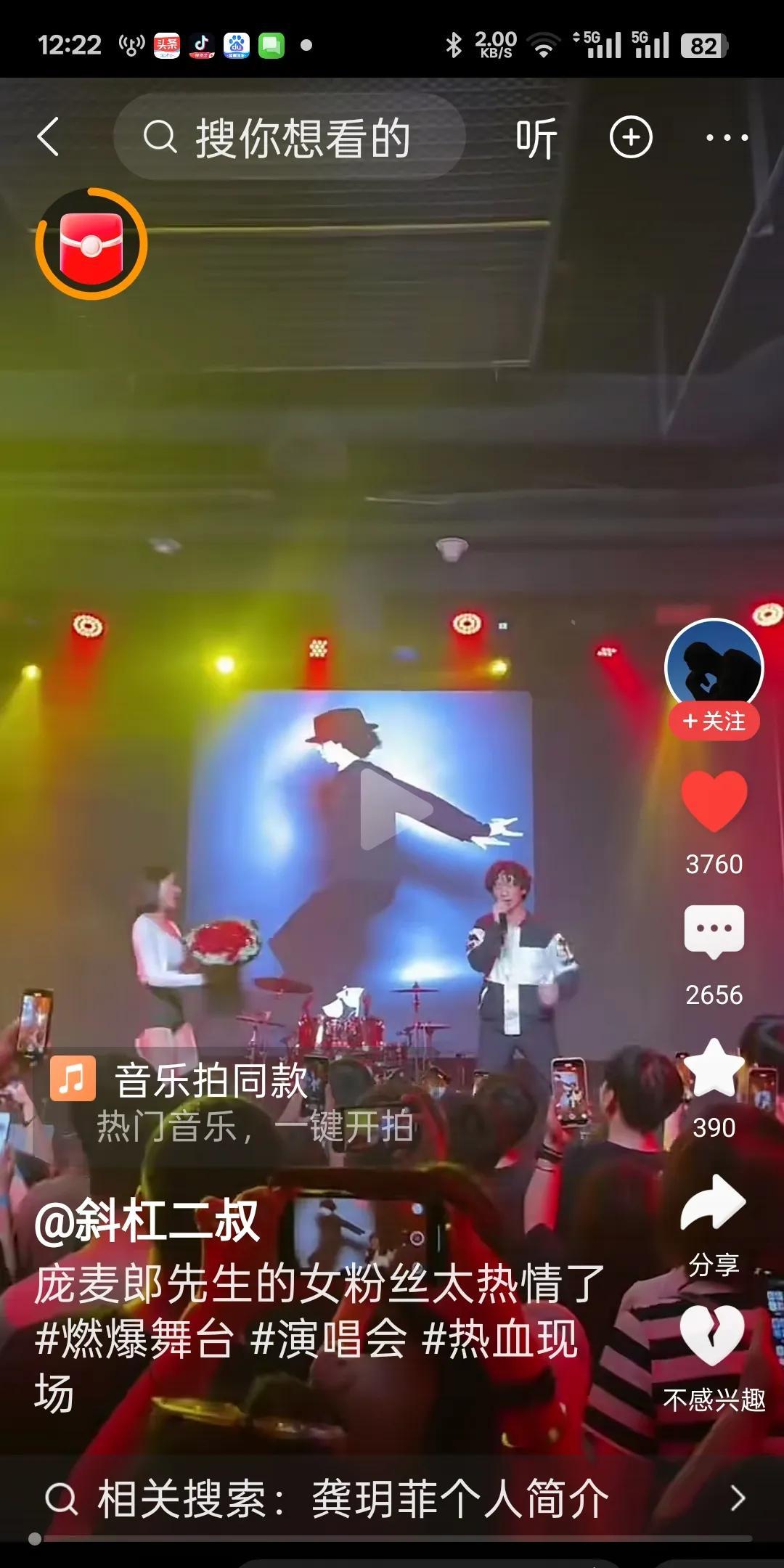庞麦郎复出后，很多人都觉得他已经凉凉，人气已经到低谷了，但事实恰恰相反，庞麦郎很