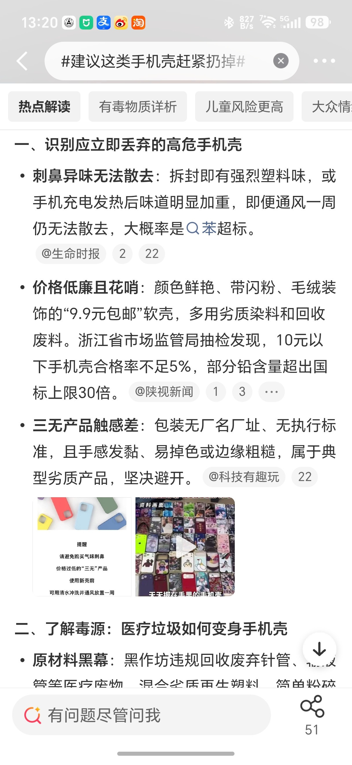 9块9的手机壳还敢买吗让我想起一个mate20手机壳引发的血案，先是我买了个几
