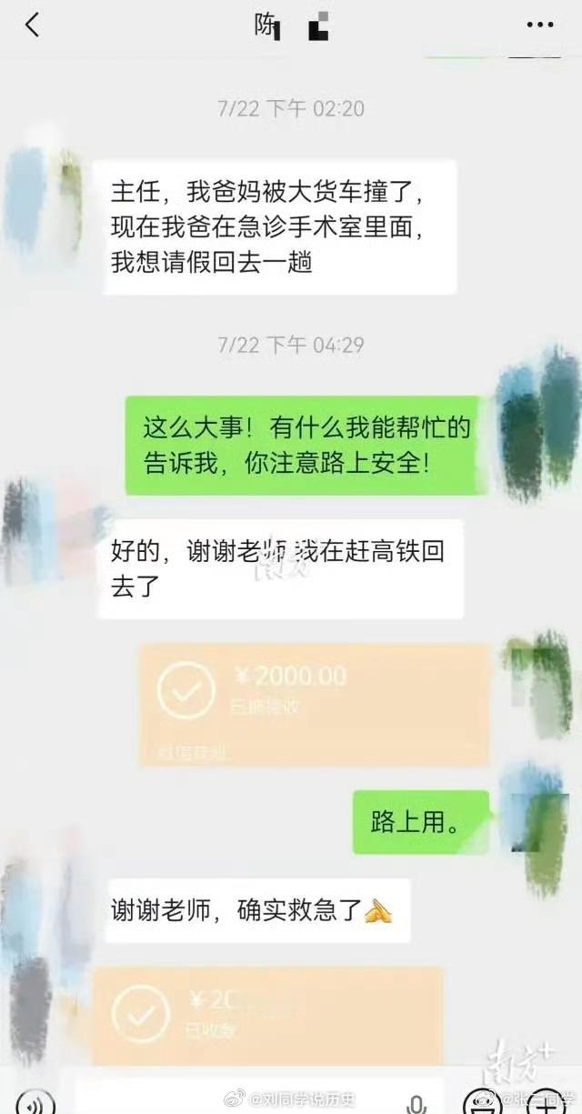 南方医科大学通报网上真的有不少坏人——真相是：学生父母被货车撞后，陈同学通过微信