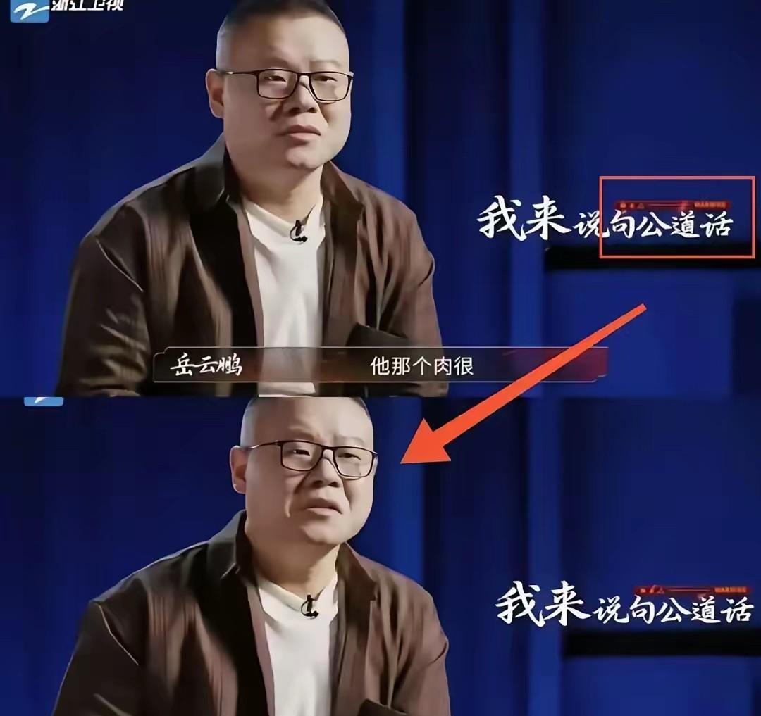岳云鹏这次真的捅了马蜂窝！在节目里说全红婵哥哥做的湛江白切鸡肉太老，直接把人家淘