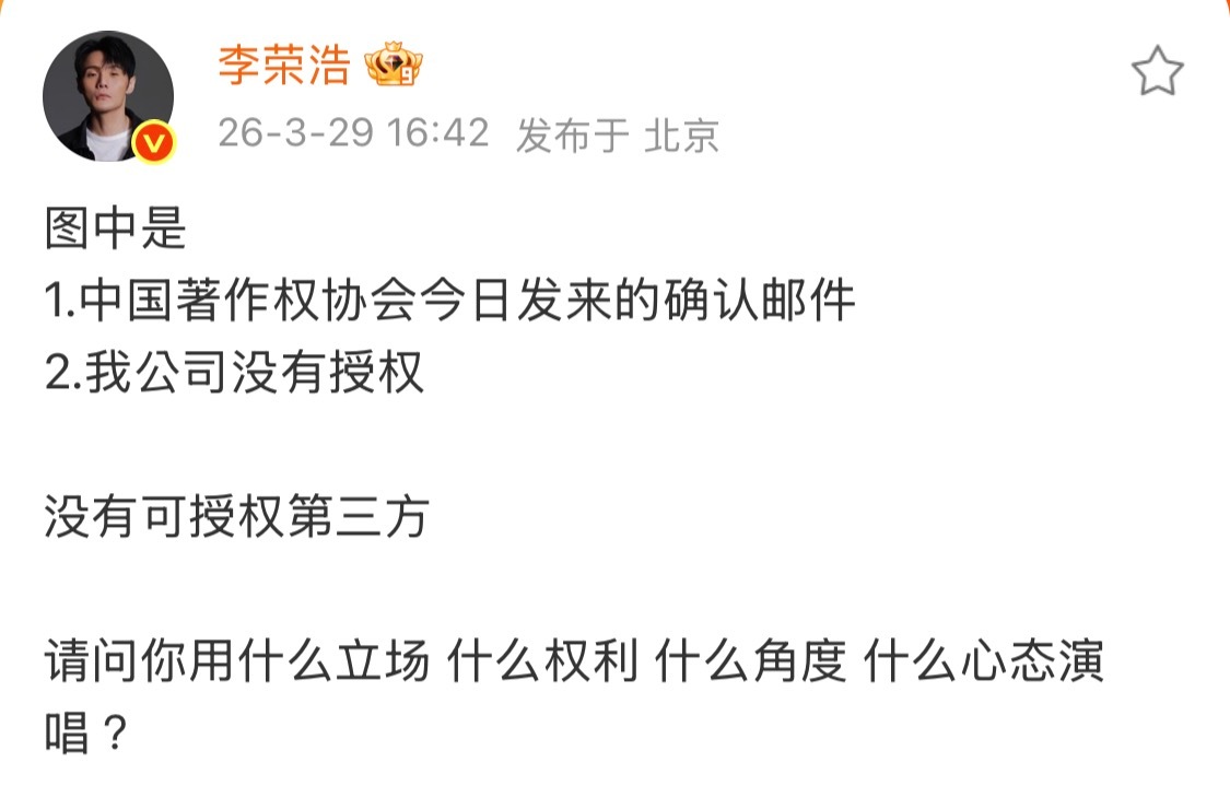 李荣浩但凡有律师资格证啊啊啊我笑晕了网友的评论就如此精彩！“李荣浩但凡有律师资