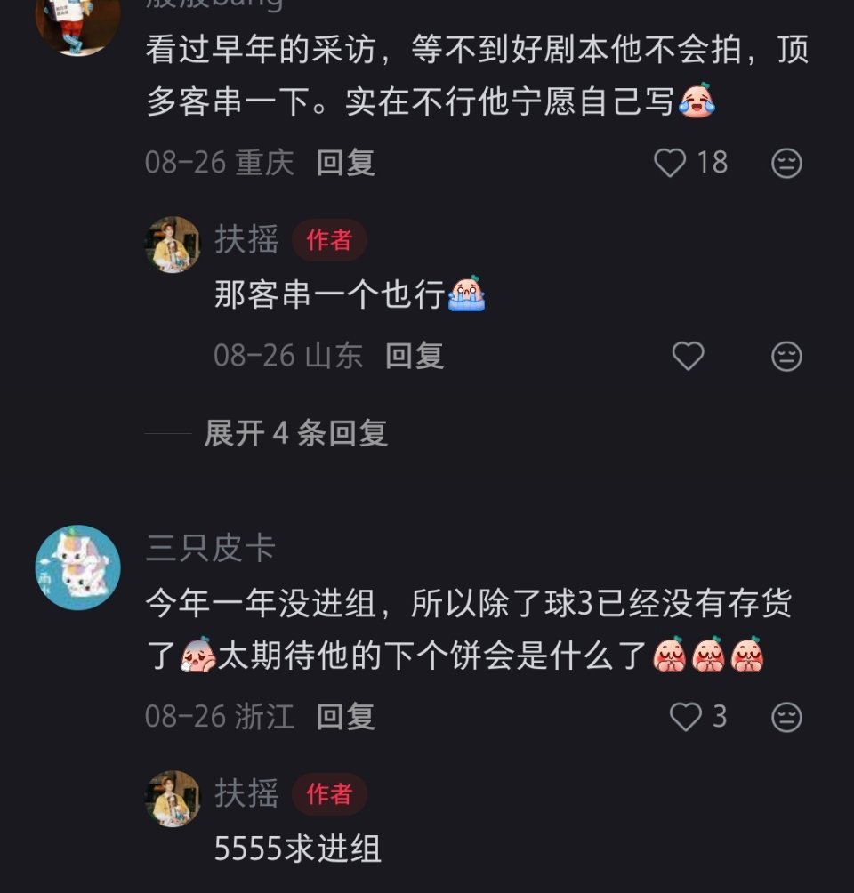 沈腾调侃自己半年没工作好像是真的，沈腾沈腾现在的库存只有一个客串的球3，真的今年