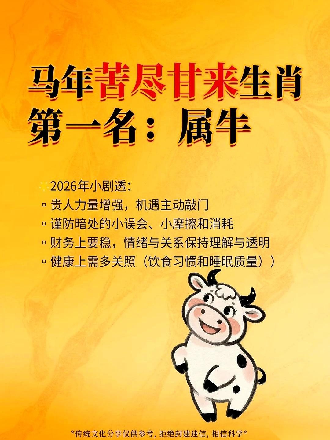所有属牛的，我只说一句。过去几年，你是不是总感觉自己像个透明人？活干得最多，锅