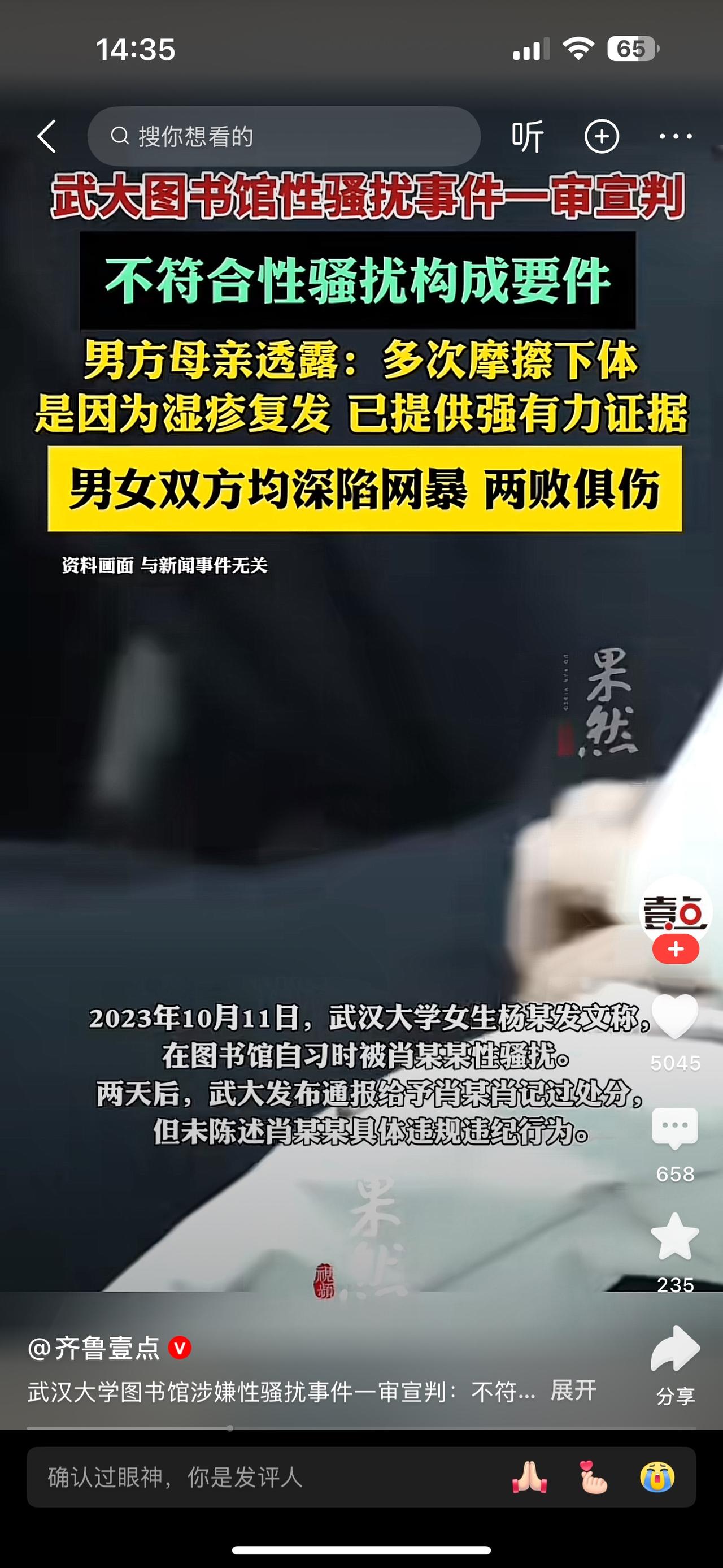 武大图书馆事件：被网暴碾碎的青春武汉的夏天总是黏糊糊的，2023年10月的那