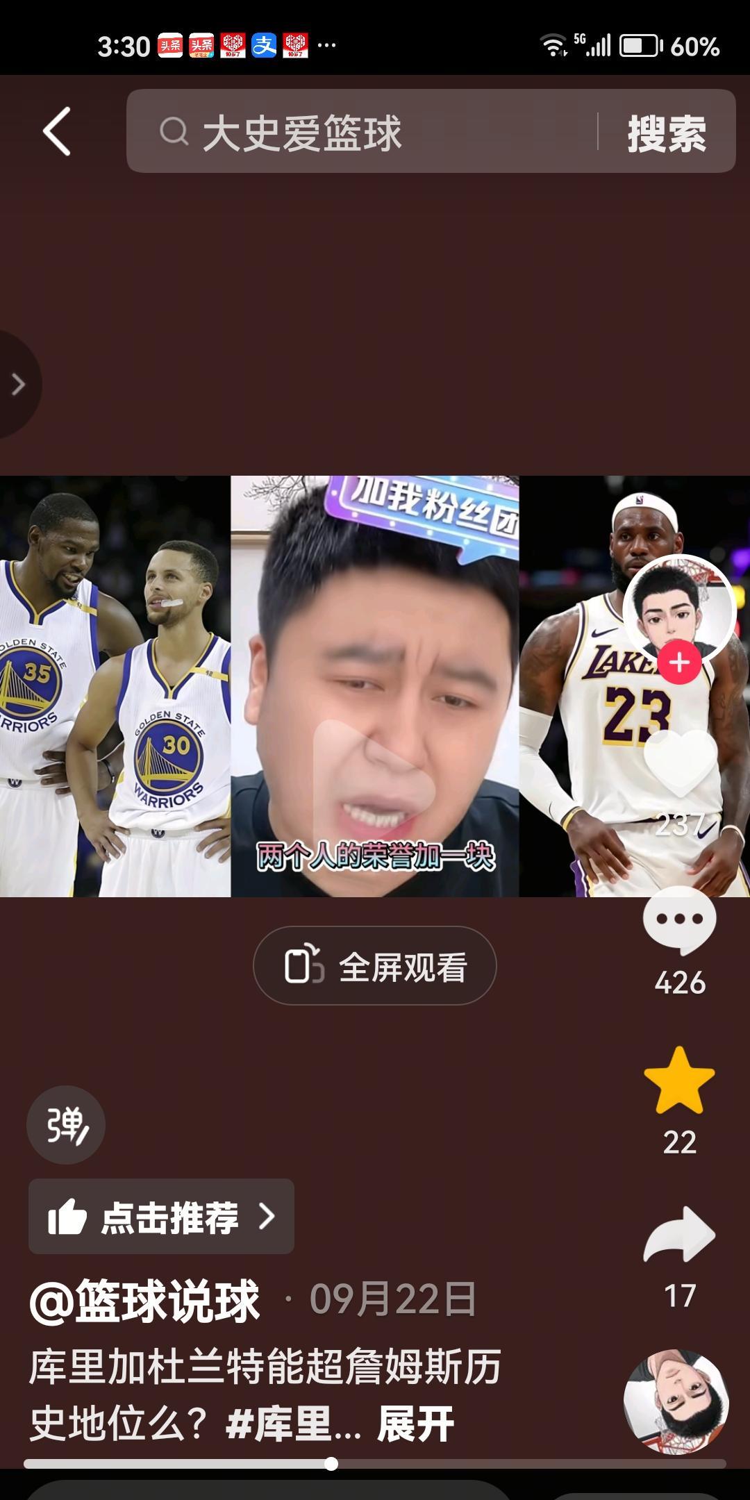 大史怒怼詹黑：说什么库里超过詹姆斯，库里加杜兰特也抵不过詹姆斯！大史认为，詹姆