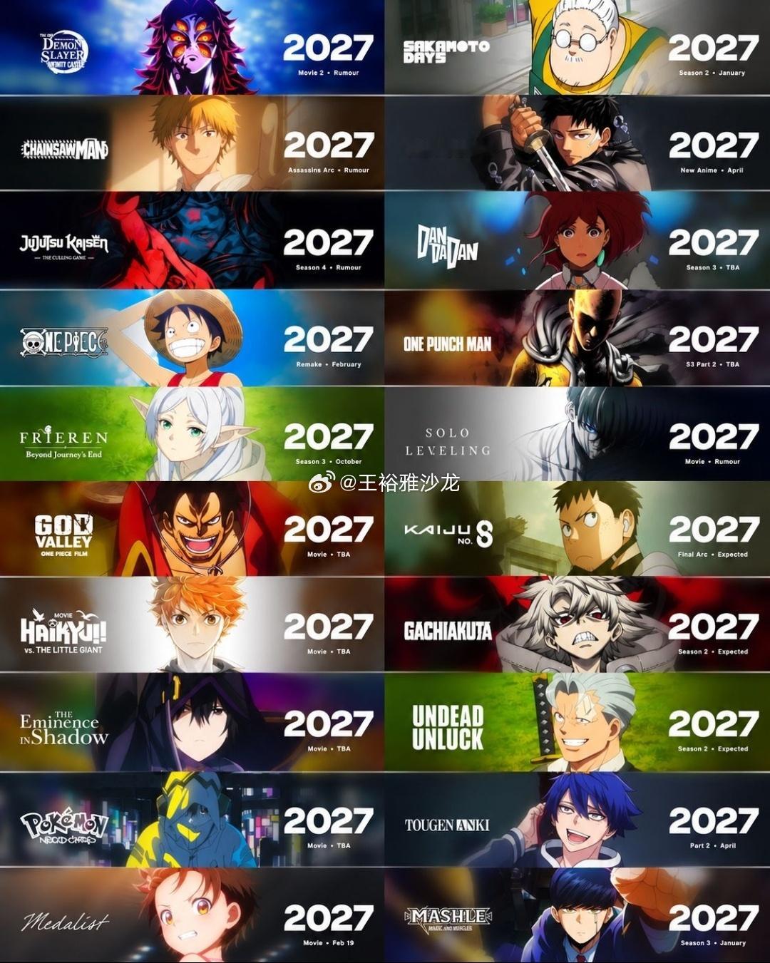 2027年动画阵容2027年的每一部动漫都长在我的视觉审美上[爱心][爱心]