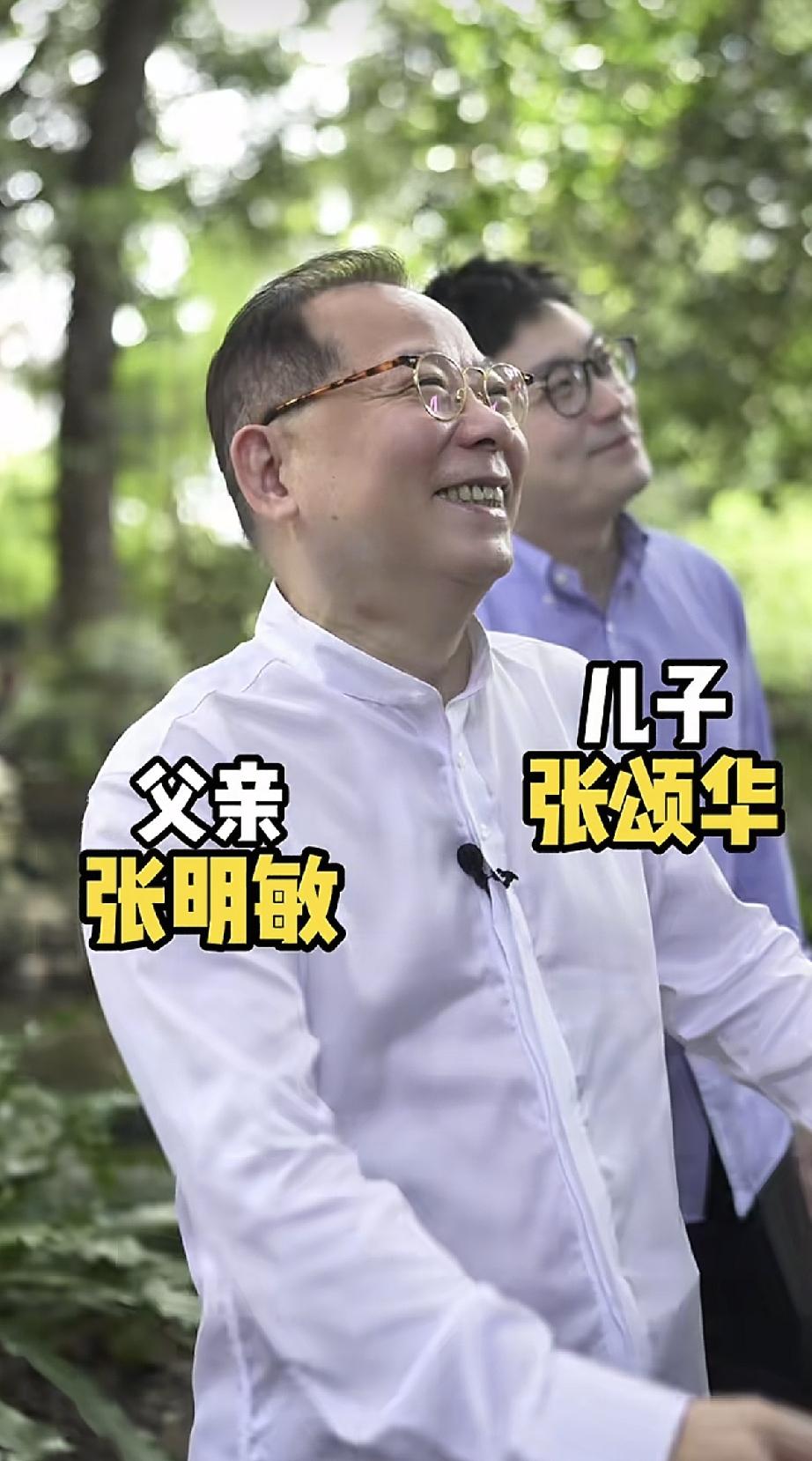 6月21日父亲节，张明敏晒出与儿子张颂华相聚的画面，张明敏老了不少，但儿子风华正