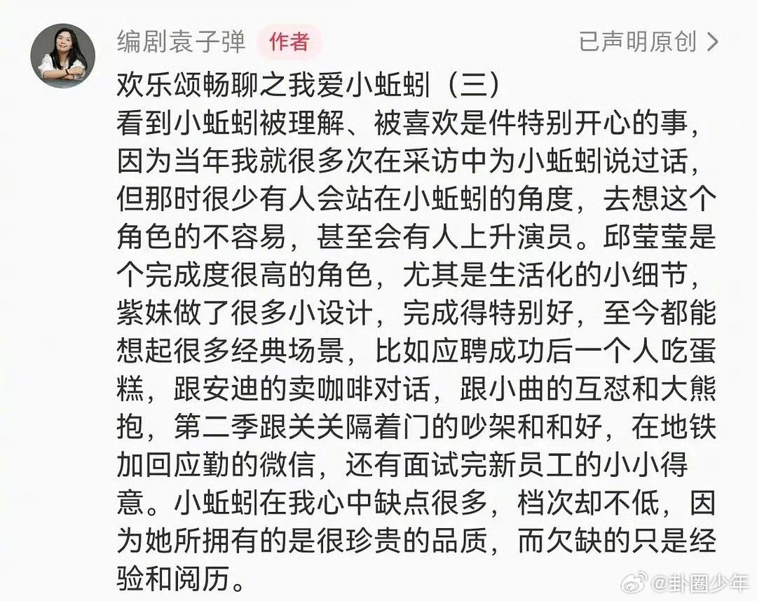 杨紫邱莹莹流量花非偶剧最爆角色谁的青春里没讨论过邱莹莹！杨紫的演绎让这个角色跳