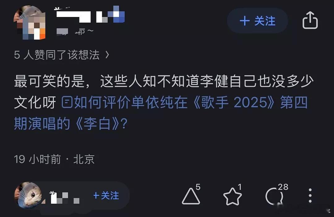 卧槽！第一次听到有人说李健没文化！！！！我的天爷呀，我第一次知道水木年华就是因为