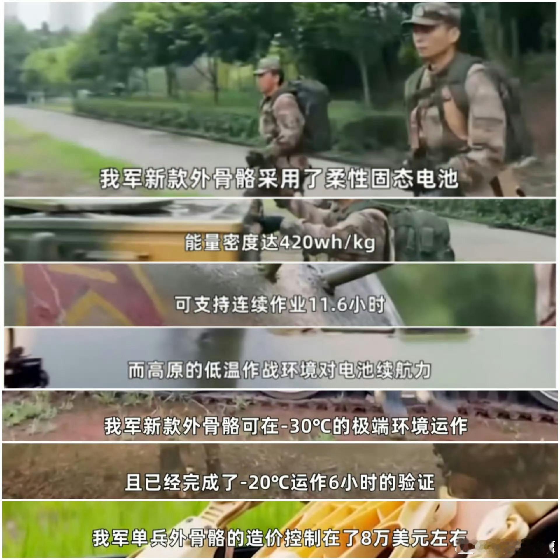 还在等固态电池新能源汽车的各位告诉大家，固态电池其实早就量产了不过是用在我军单兵