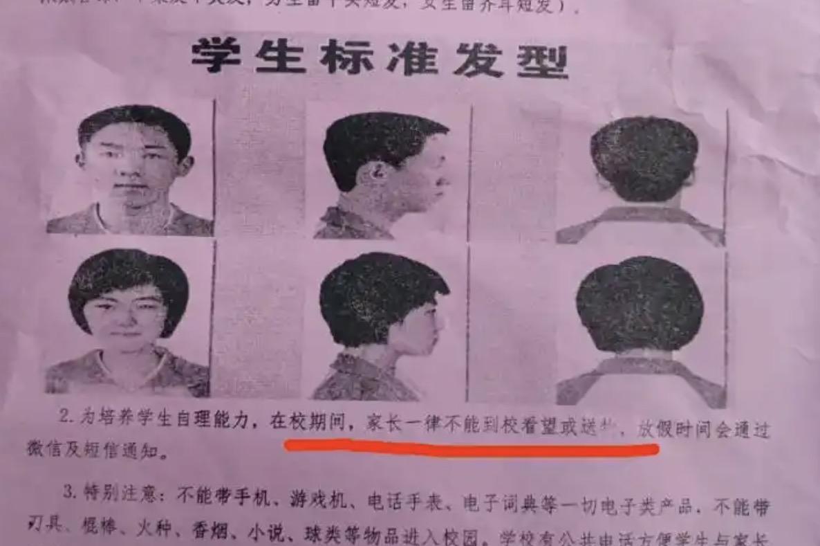 高一新生要求8月1日开学也就算了，竟然还要求必须要军训，甚至是连发型都要统一，这