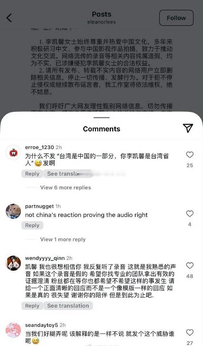 李凯馨ins评论区​​​