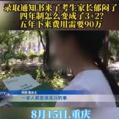 重庆，女子的孩子高考考了528分，被一所医科大学录取了，可他们一家人却高兴不起来