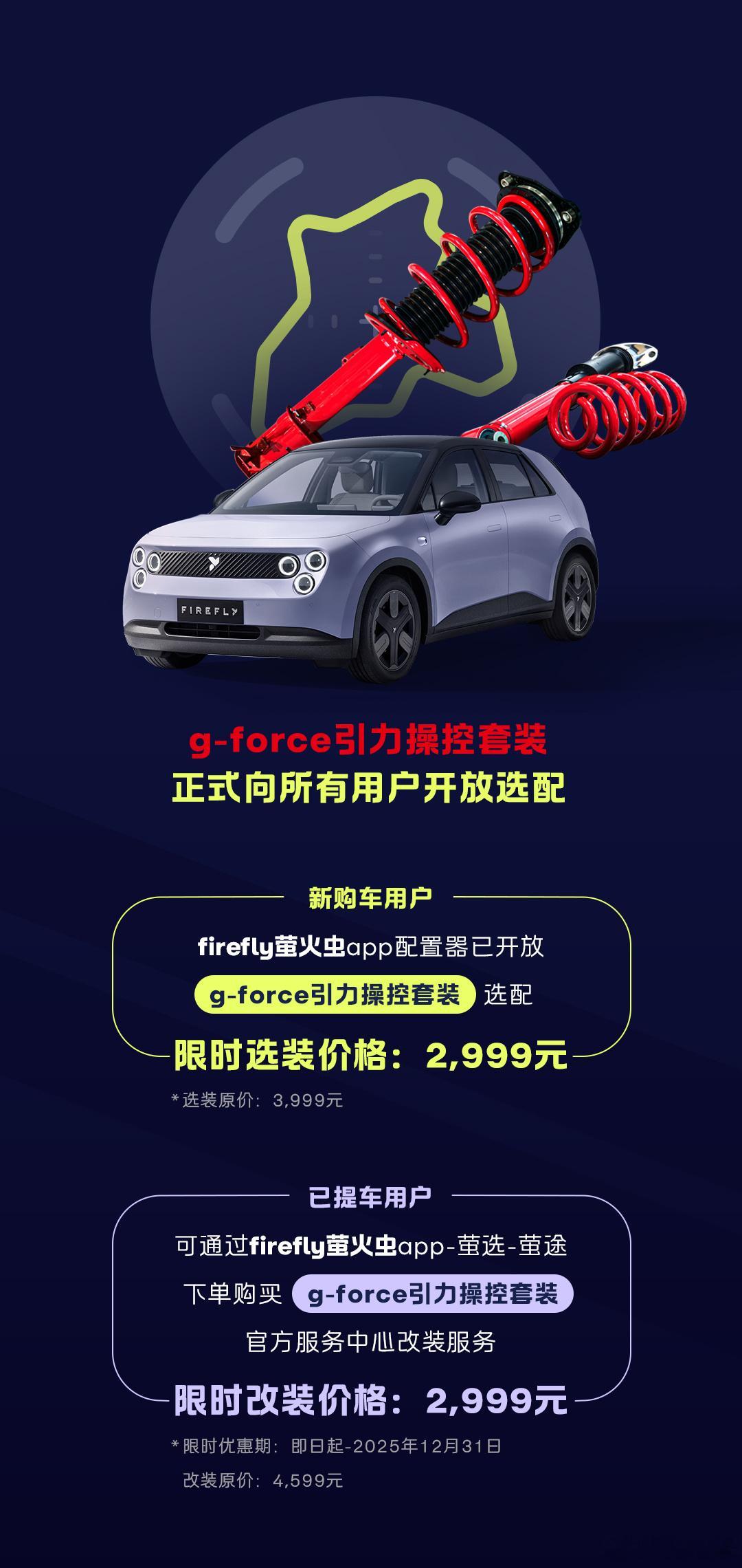 哇去，如果萤火虫操控再好点真的无敌了