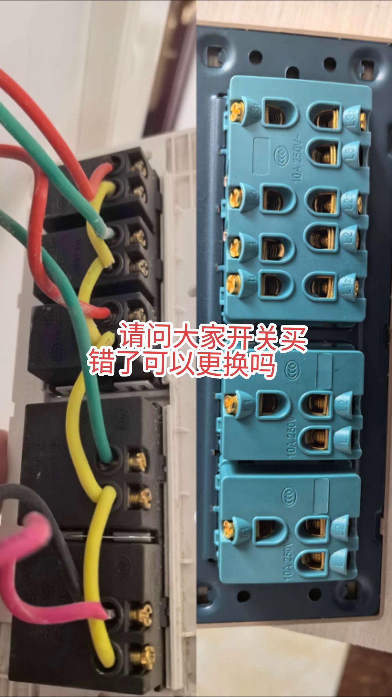 电工师傅原来是单控开关，现在买成双控开关怎么更换才是正确的？电路维修电工电工
