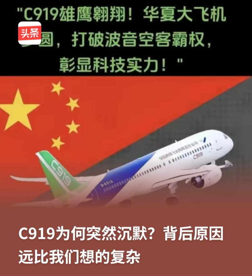 别再被带节奏！C919不是“组装机”，真正的底气他的根完完全全是中国的！！因为去