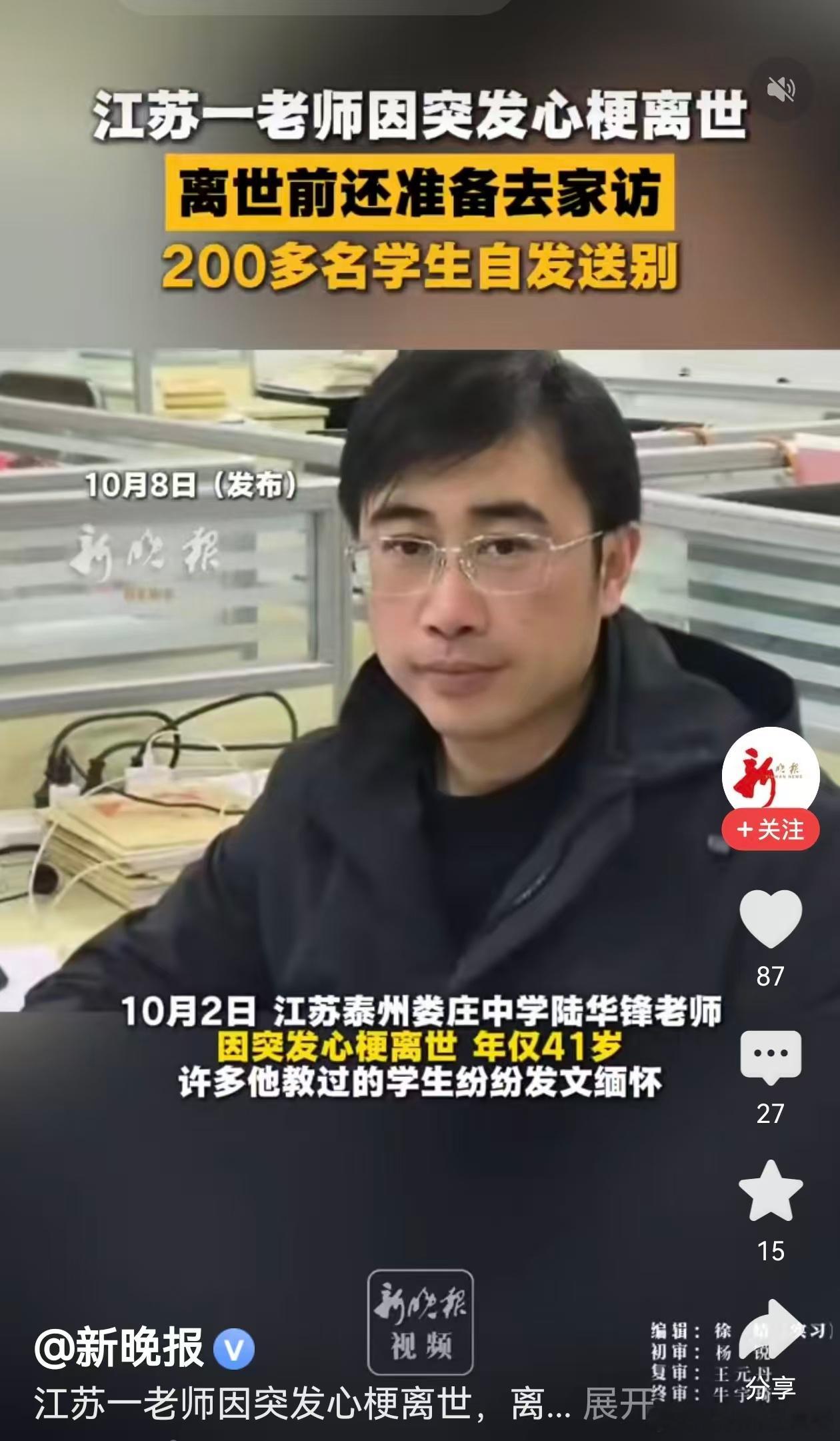 山东禹城一田径教练因心梗离世，年仅27岁，大家平时叫他“春神”，多名学生发文悼念：多么好的一个人，接