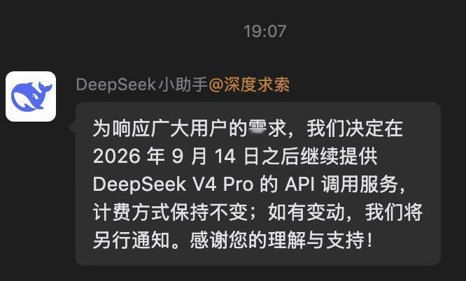 deepseekv4pro:我又活了，感谢大家续命此前deepseek以