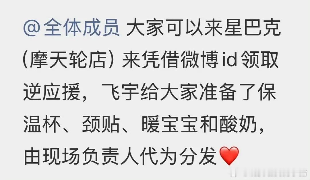 陈飞宇你好星期六逆应援，给粉丝准备了好多东西，好贴心