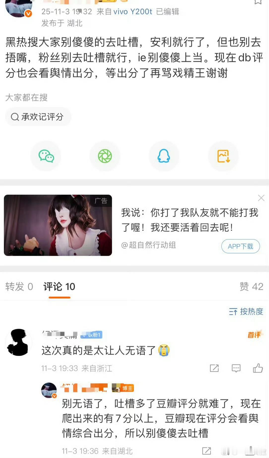 豆瓣现在是看舆情出分的吗？​​​