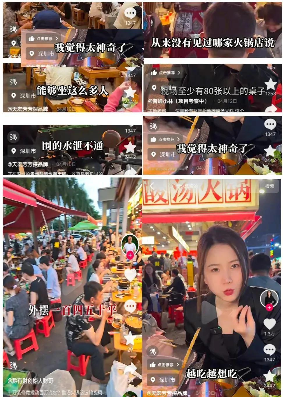 贵州菜和云南菜为何难上台面？今年深圳最火的就是贵州菜，