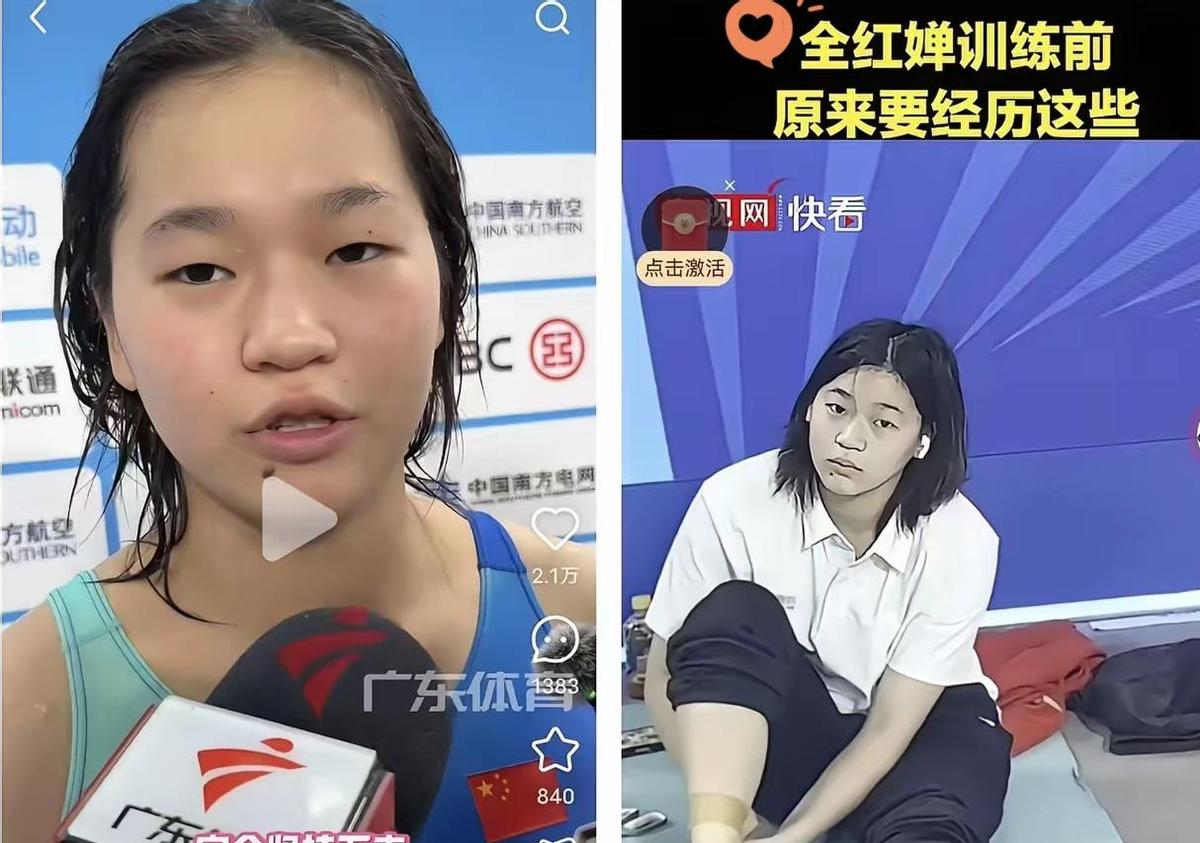 全红婵带伤上场，搭档才练一个月，第五名没人骂她。她没哭，没甩锅，没说运气差。