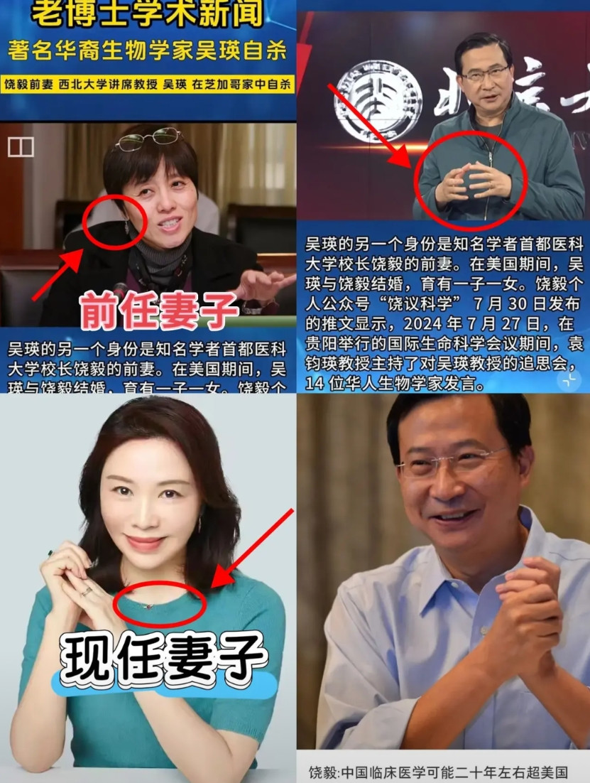 饶毅教授的"贤内助"们：成功男人背后的女性力量有多强？说起饶毅教授的两段婚姻，总