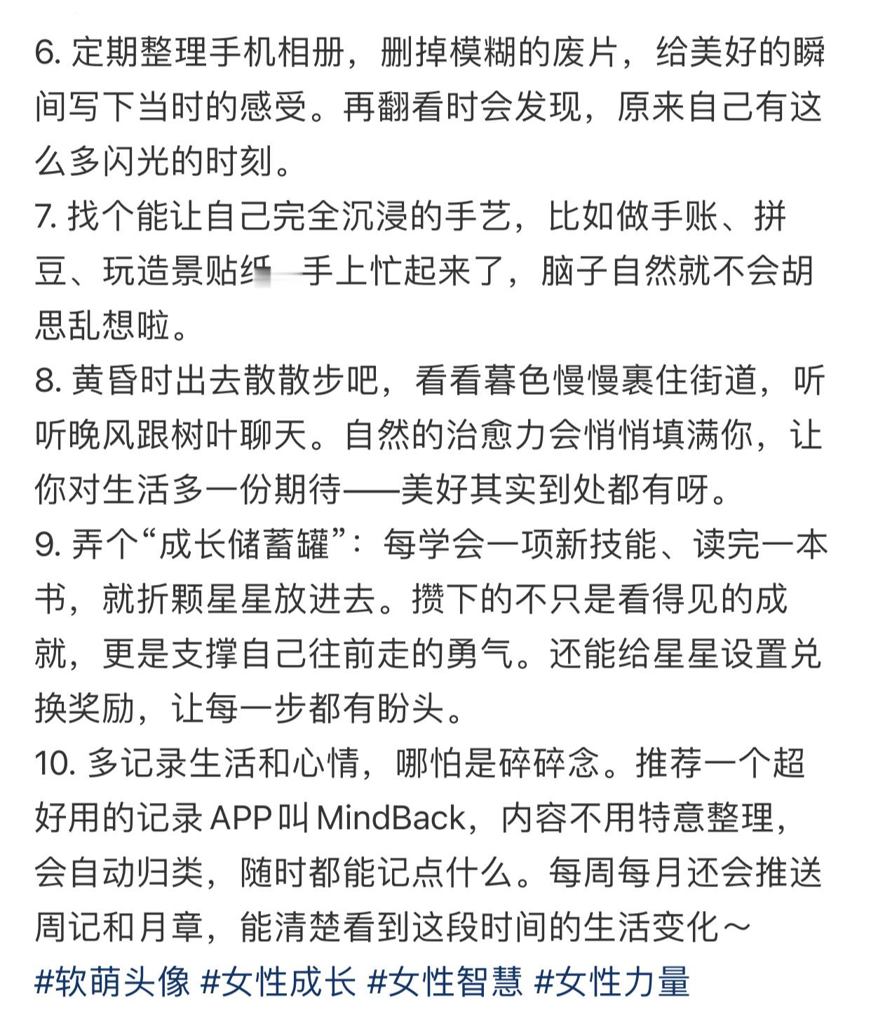 给姐妹们分享几个对抗空虚感的小方法，亲测有用～