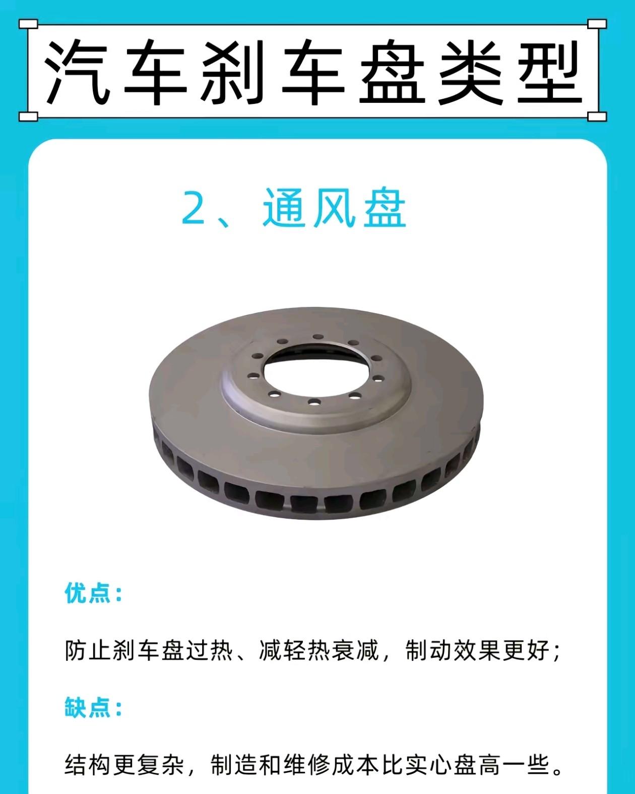 我哥们上个月刚换了一对前刹车盘，花了一千八。他媳妇知道后骂了他三天：“后轮那两个