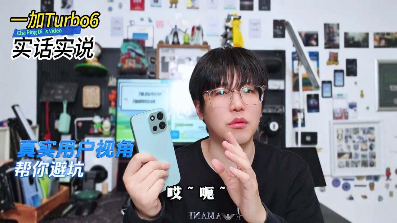 一加Turbo6深度评测：真实体验揭秘，性能旗舰无花招
