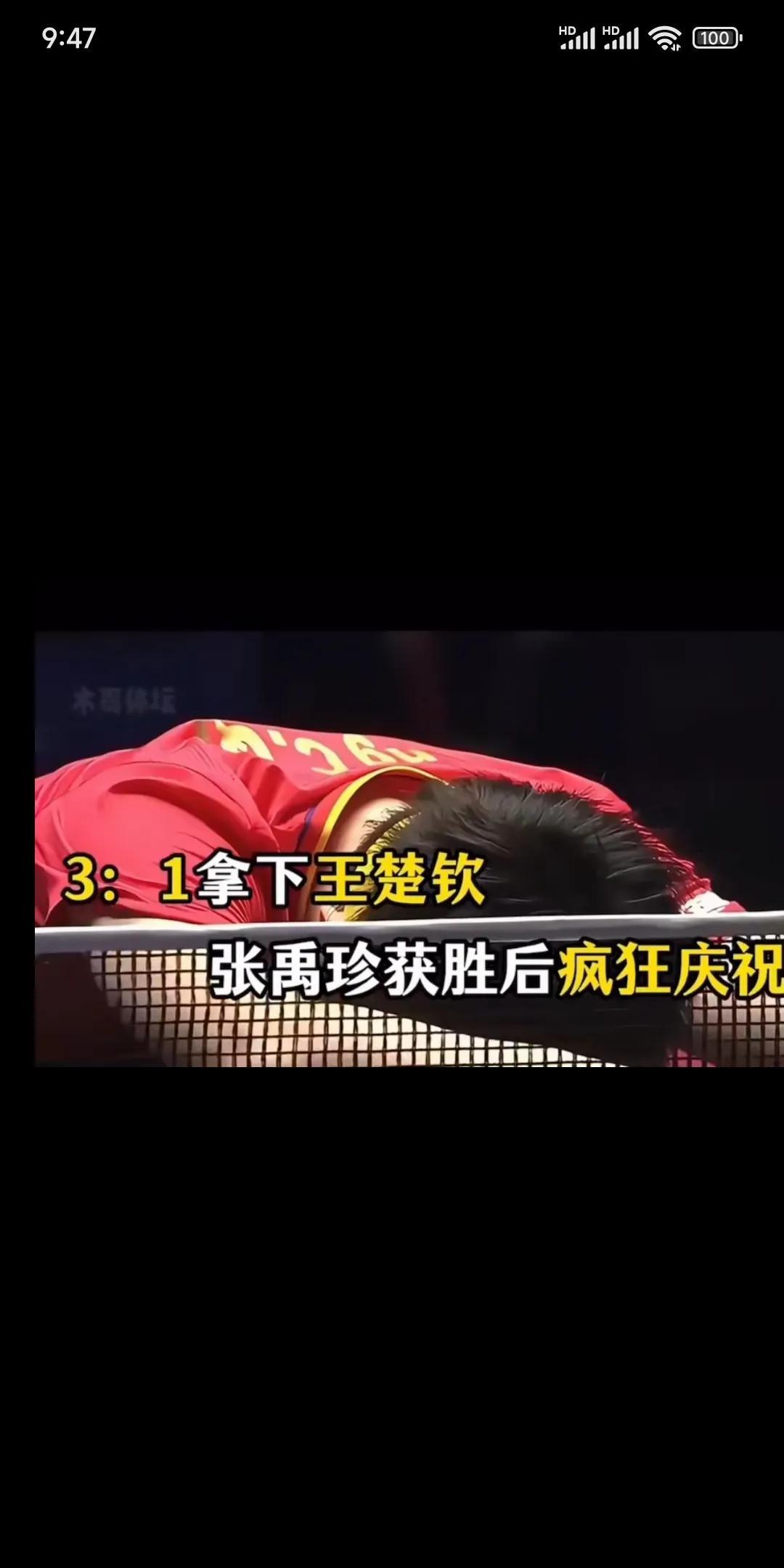马上多哈开打，是否记得2024年釜山男团对战韩国时的英雄。第一局王楚钦输给了张