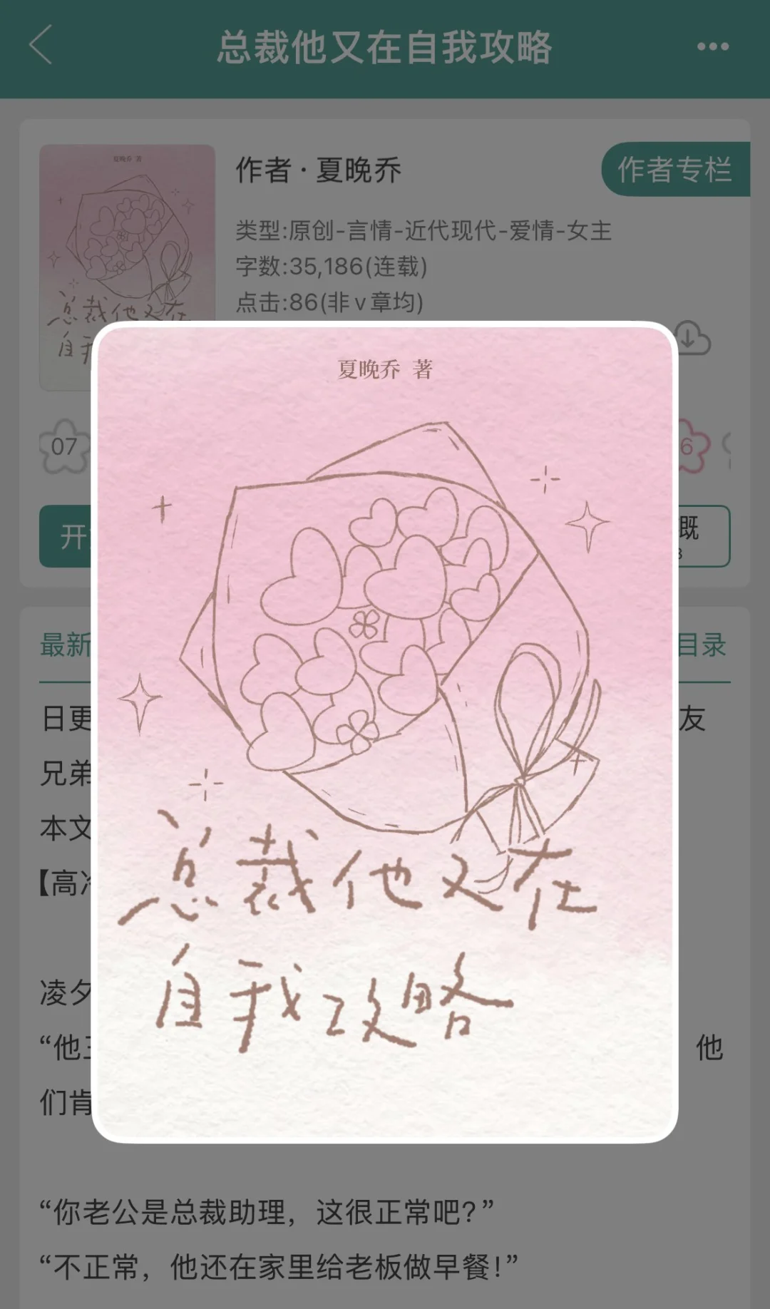 男主毒舌又傲娇，活该你追妻啊❗