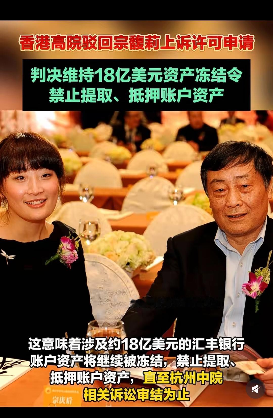 18亿美元的资产已经冻结，温暖的人民币，冰冷的父爱！宗老如果看到长公主的处境会