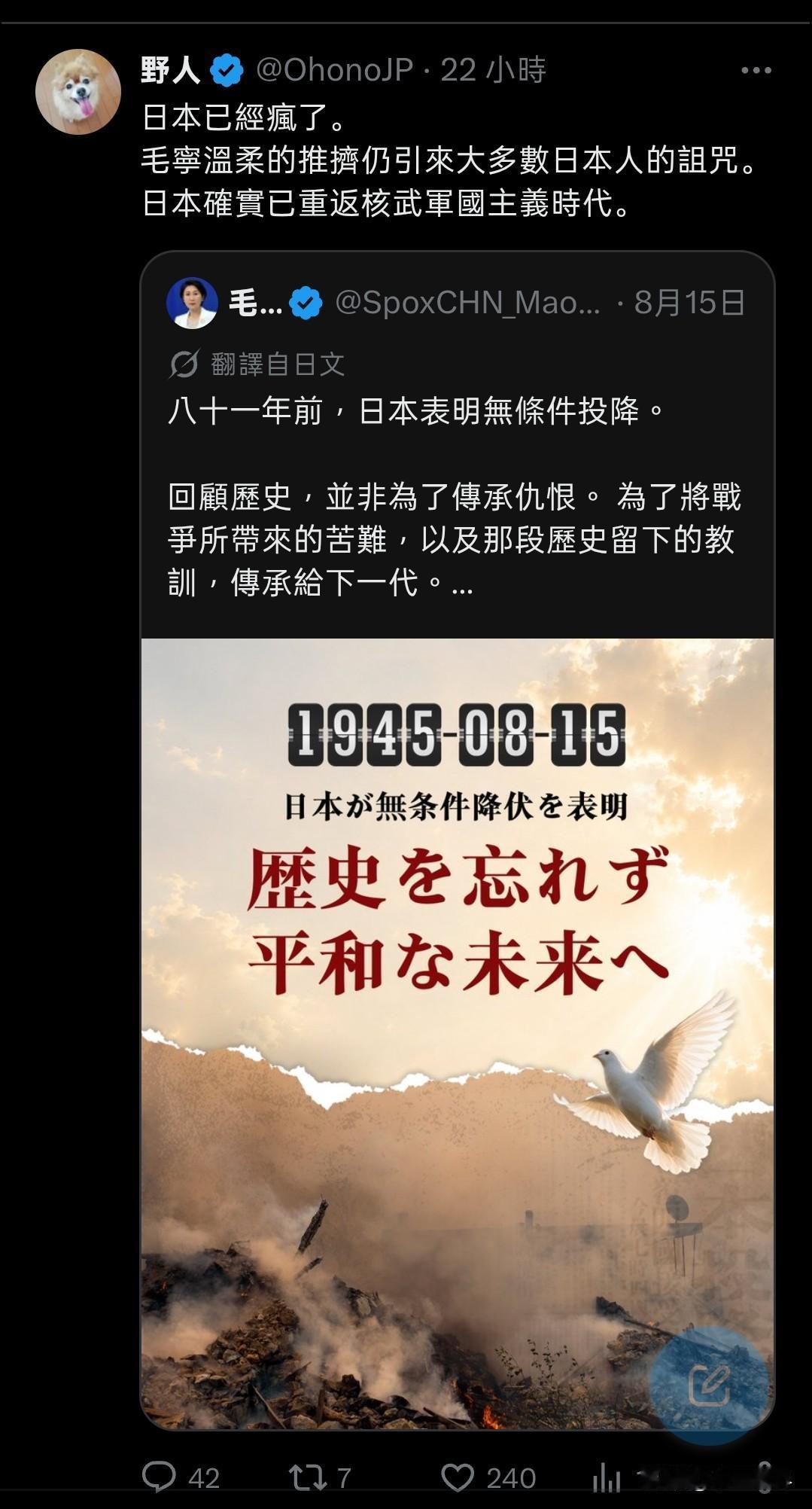 外网上日本网右很猖狂，和他们聊不来，他们根本就没听你讲道理，讲历史他们就颠倒黑白