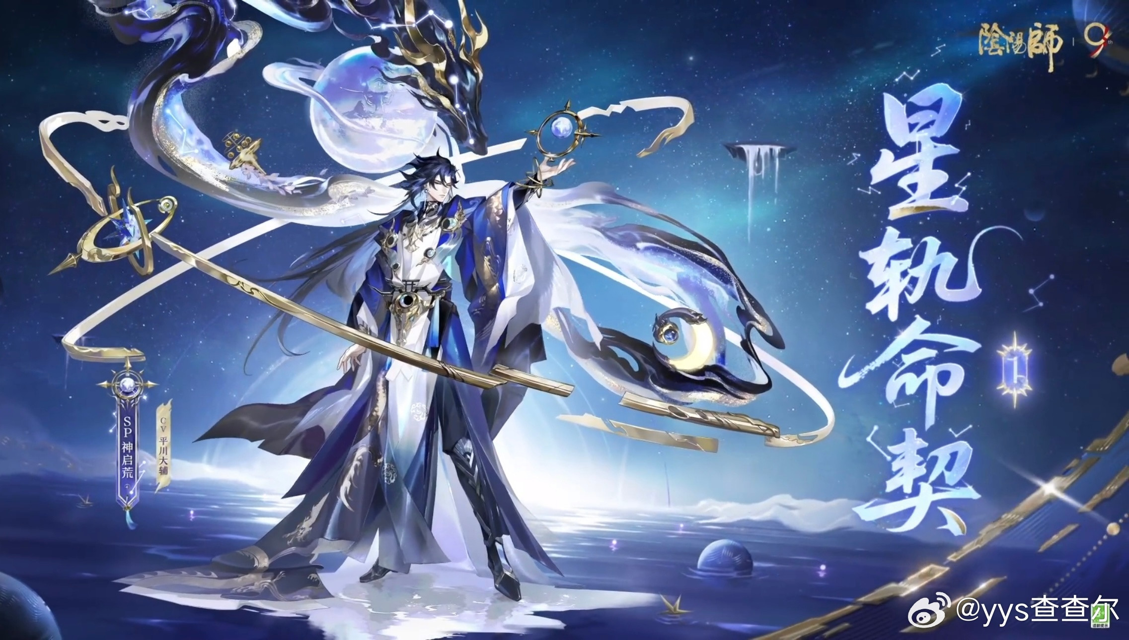 阴阳师手游超话创作官游戏百科【神荒典/臻藏皮开灯】典藏首周88r升级臻