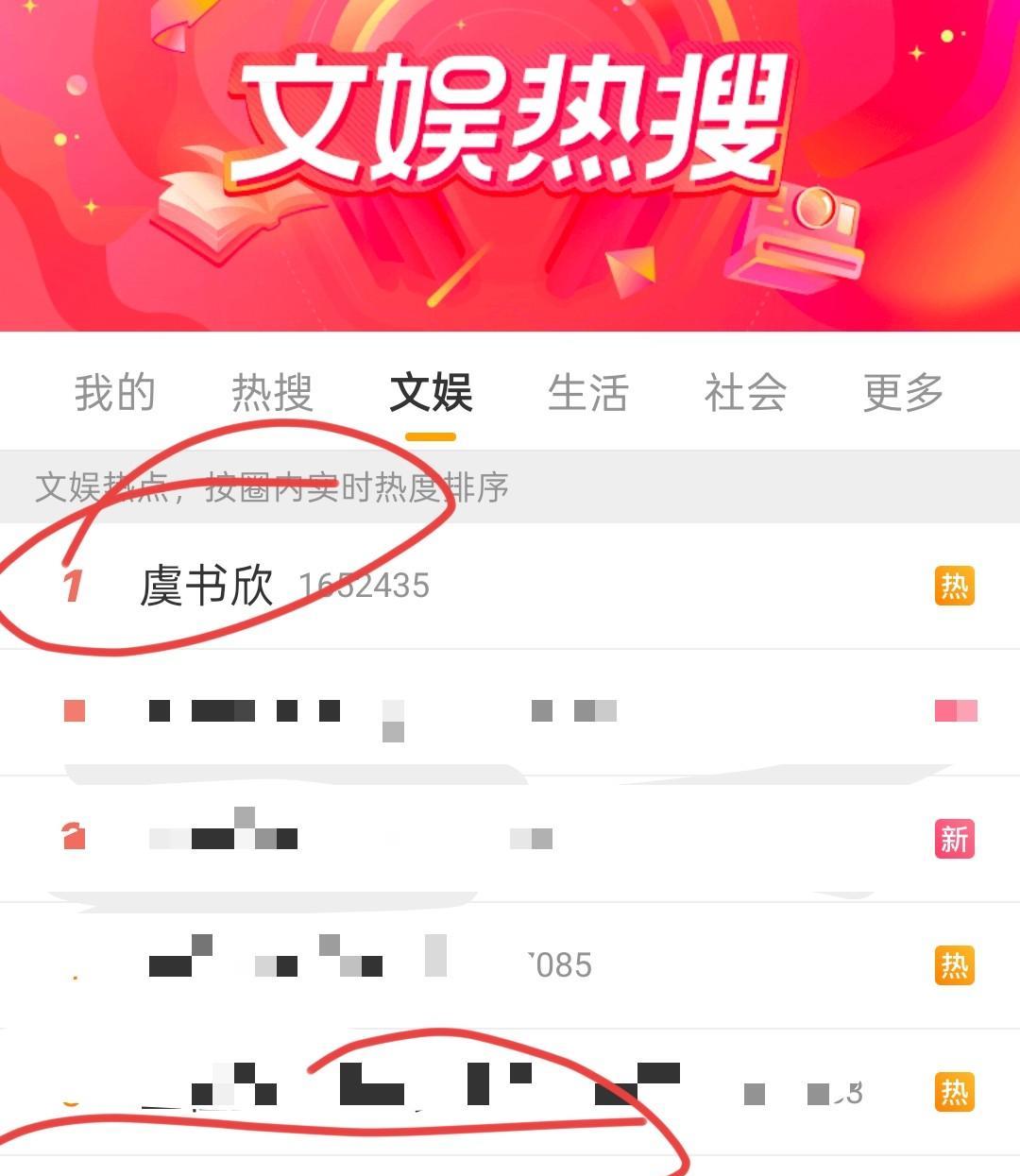 虞书欣莫名其妙的上热搜了，而且还是两条，难道这是为她复出铺路吗？按照以往爱分享