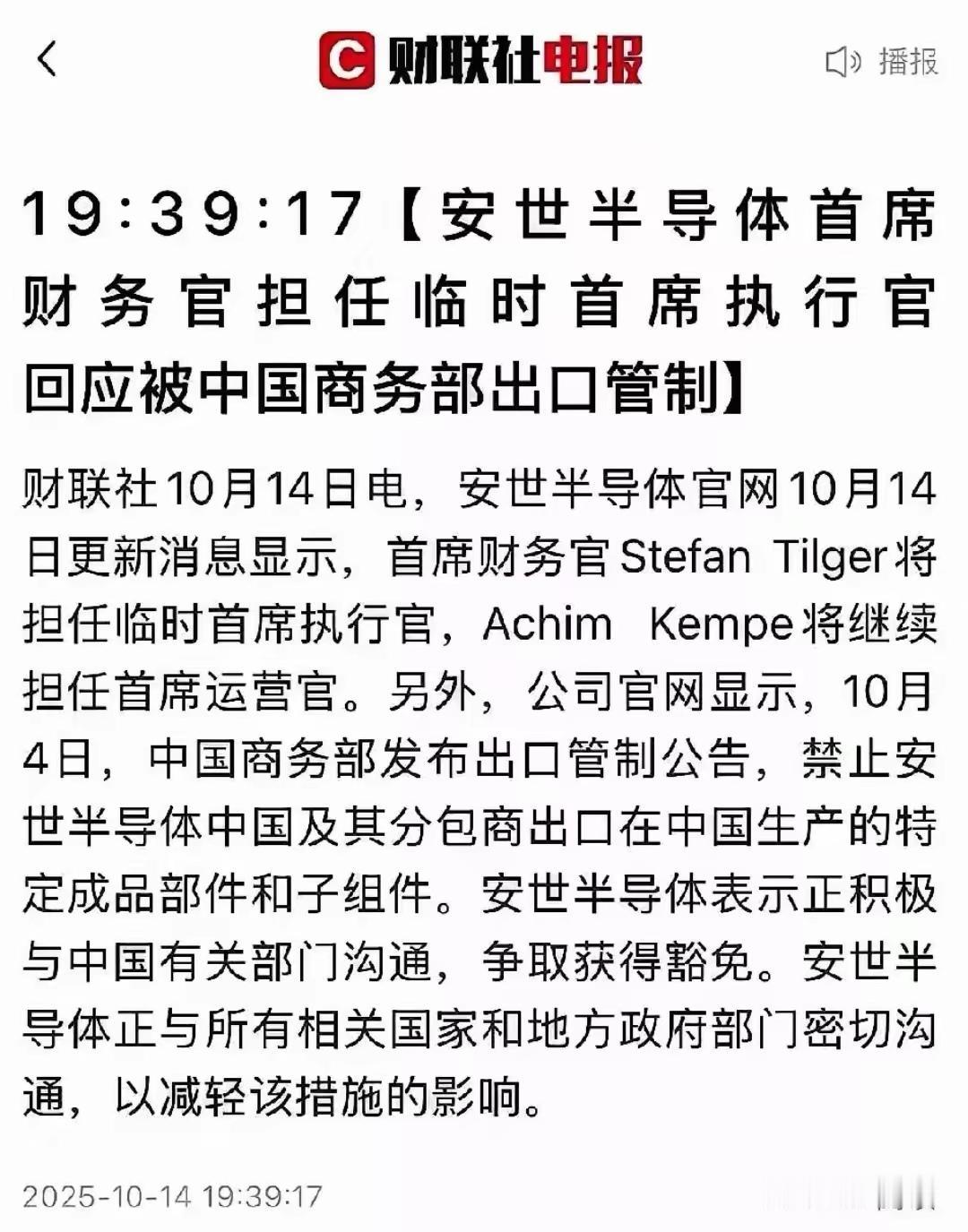 荷兰主动用自己祭旗，中国政府必须要把面子给足。商务部给个大礼，出口管制。7