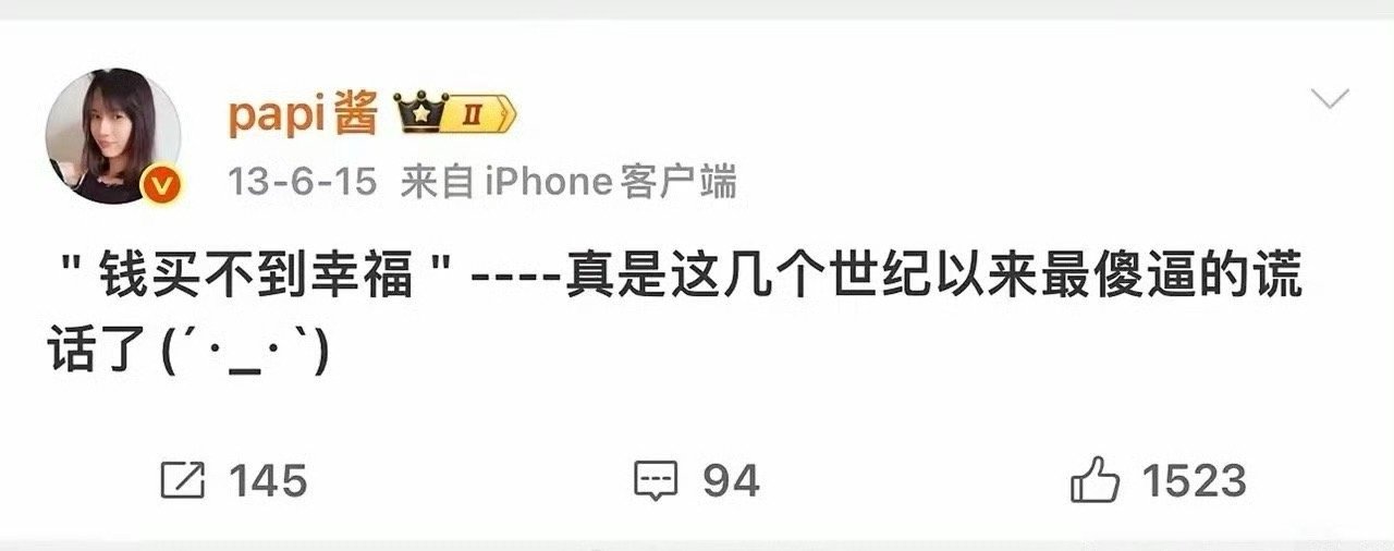 这居然是papi酱在十二年前说的，果然跟普通人不是一个段位的。​​​
