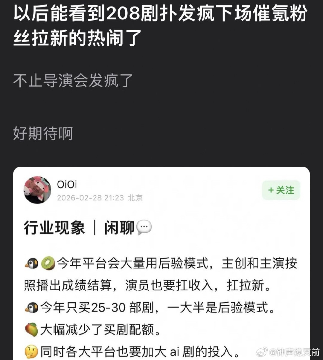 催氪不如自己掏钱送点人民的云包场，粉丝才挣几个子
