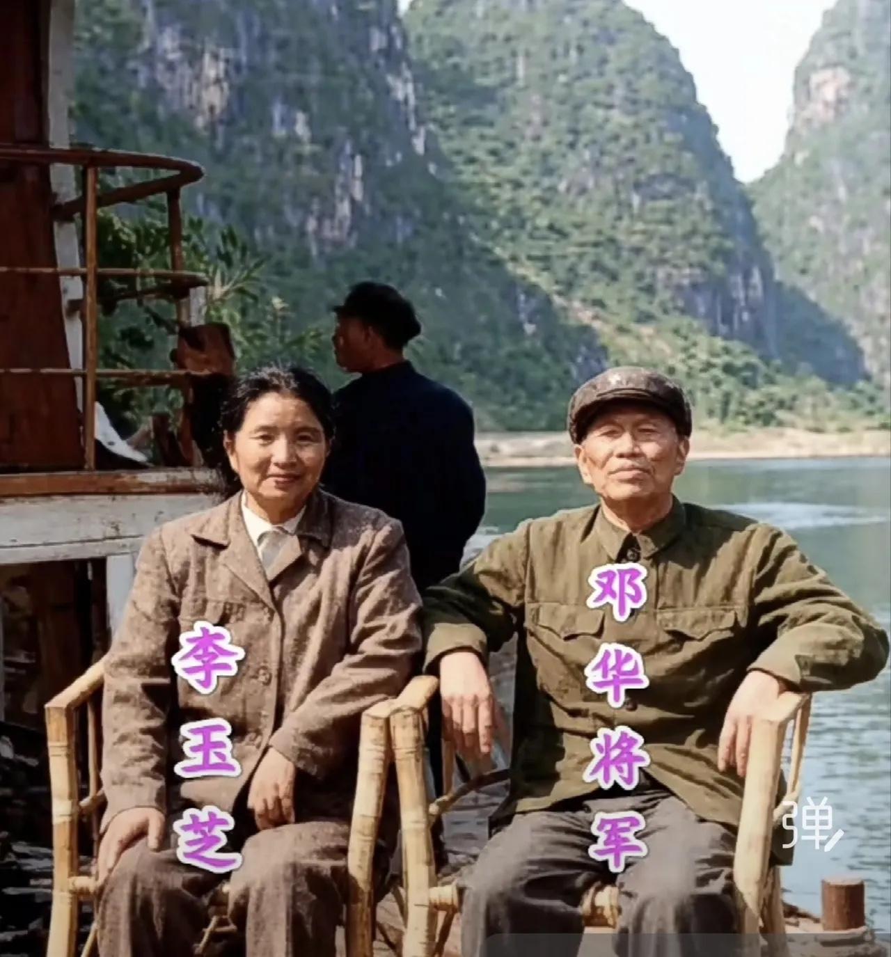 1977年，邓华将军与夫人李玉芝乘船在桂林散心时的一幕，经过18年终于重新启用，