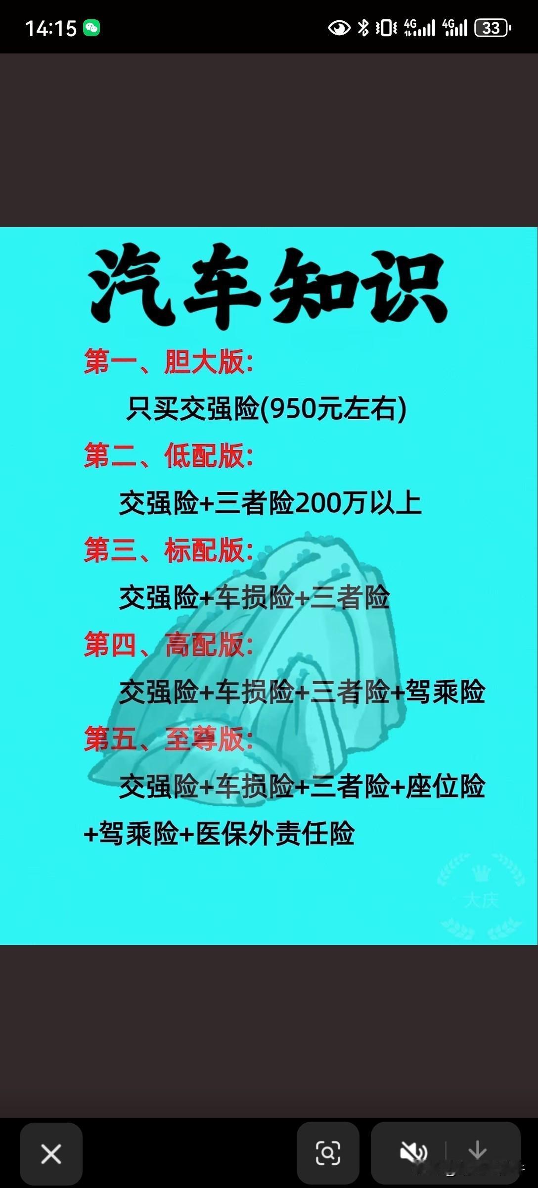 太精准了！睿智的网友将机动车驾驶人分为以下五个版本！！！[