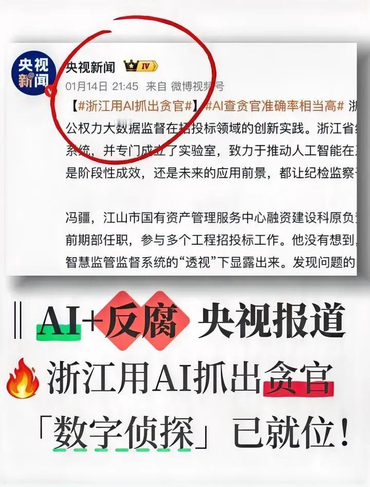 这波年轻人是真狠呐！别管你是谁，你爹是谁，贪腐必被抓！！必须为这群年轻力量