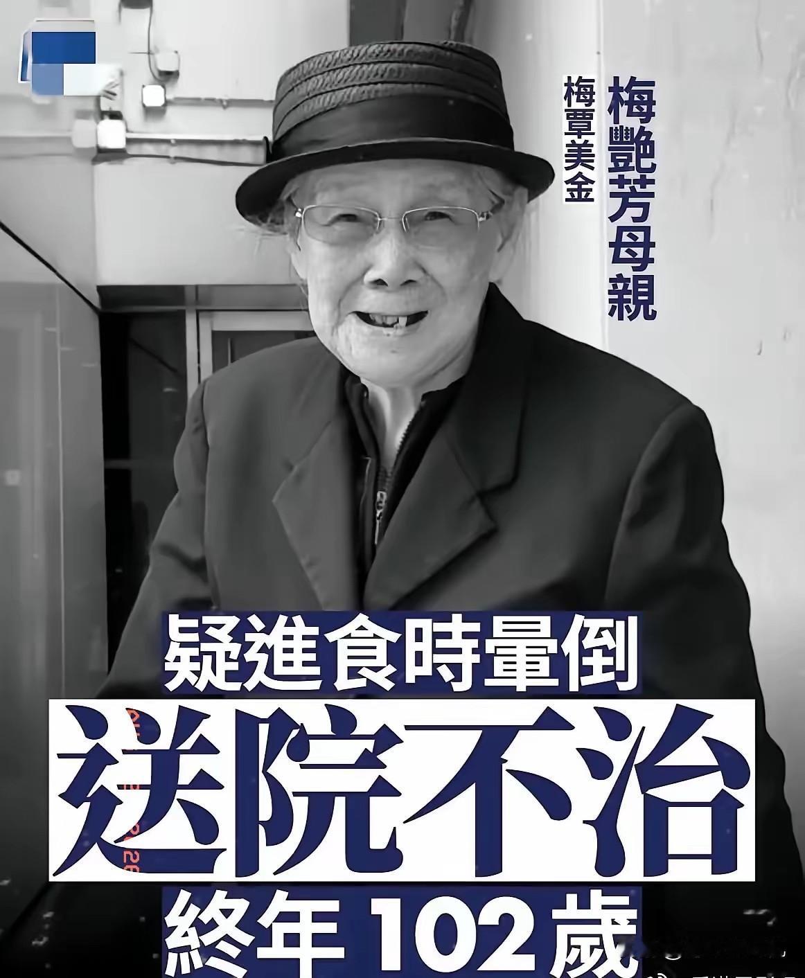 覃美金去世了查了一下才知道，和所有安稳养老的百岁老人不同，她的晚年生活居然是这