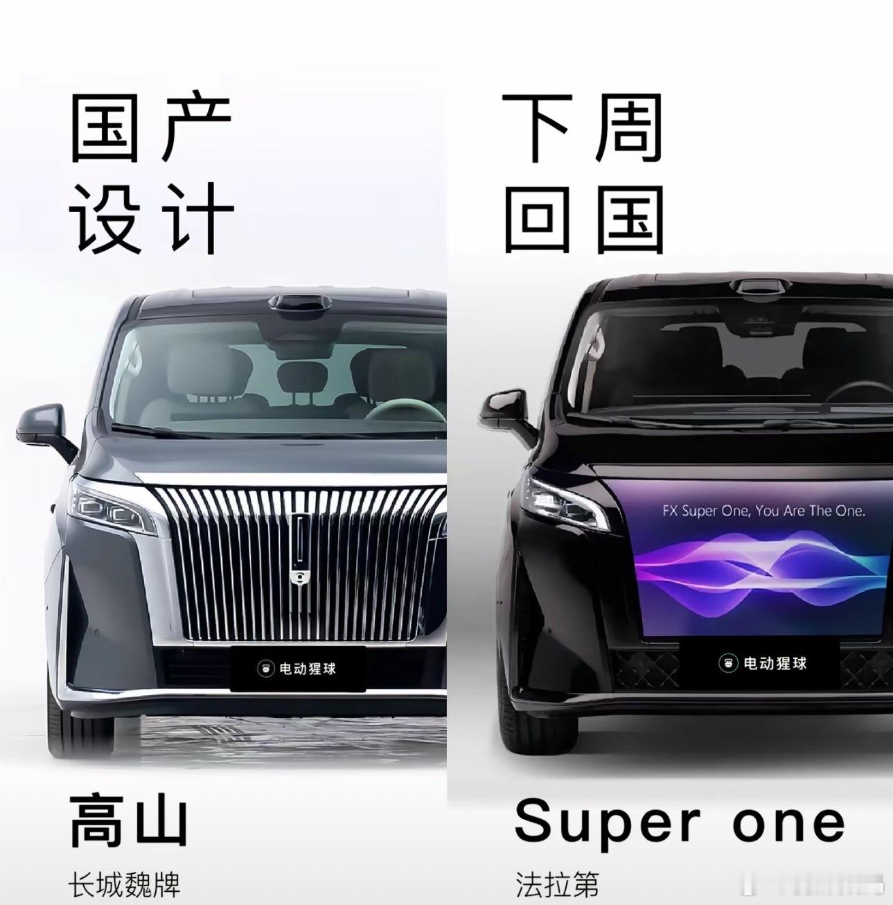 还是贾跃亭会玩😂把国产车前脸改装个屏幕卖给美国人​​​