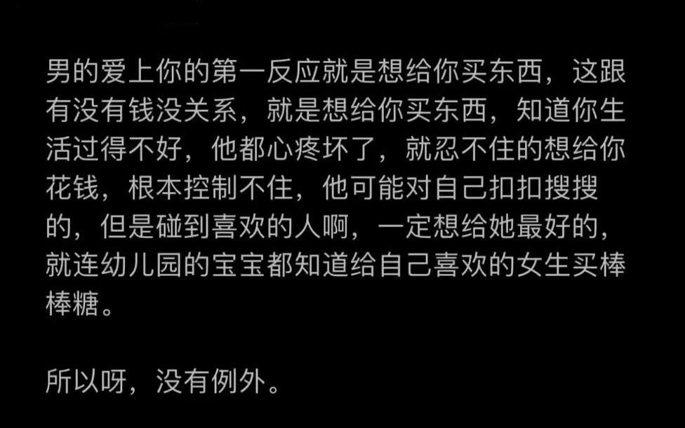 男的爱上你的第一反应​​​